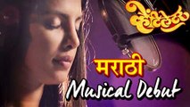 Baba | Ventilator | Priyanka Chopra's First Marathi Song | Latest Marathi Movie