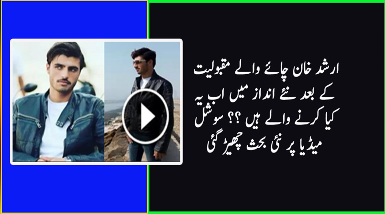 Arshad Khan Chai Wala In New Look Will Make You Shock