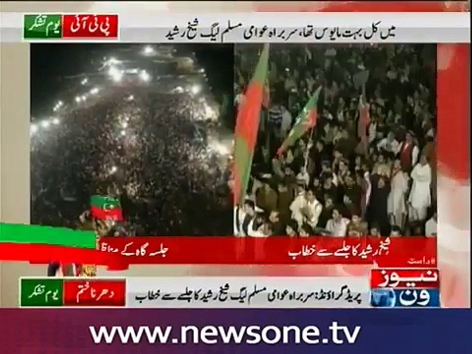 Sheikh Rasheed Speech in PTI Islamabad Jalsa 2 November 2016 'Youm e Tashakkur' PTI Rally
