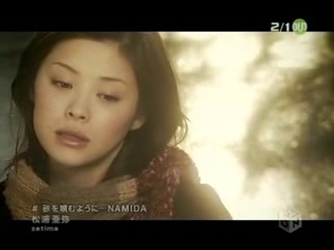 Aya matsuura suna wo kamu youni...NAMIDA
