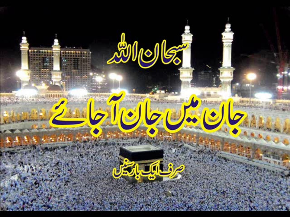 hamd e bari tala amizing vice shabbir qamar bokhari poet