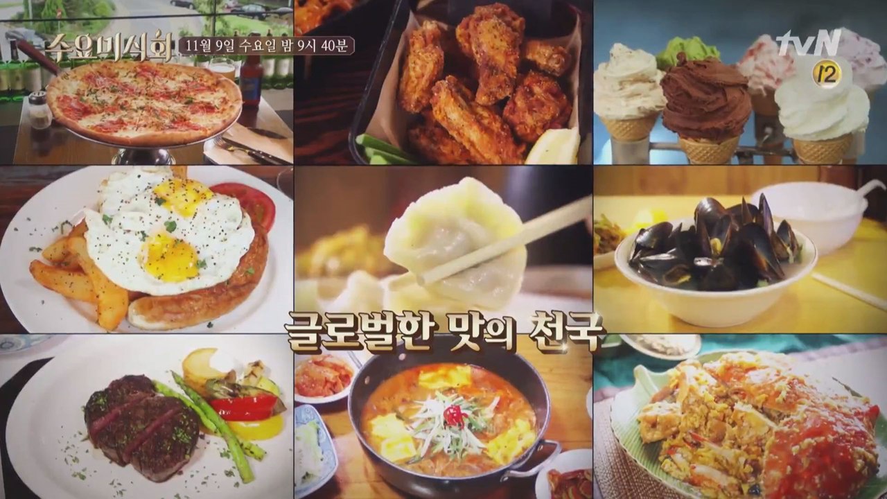 ′이태원 프리덤~′ 글로벌한 맛의 천국! 동네 특집 이태원 편