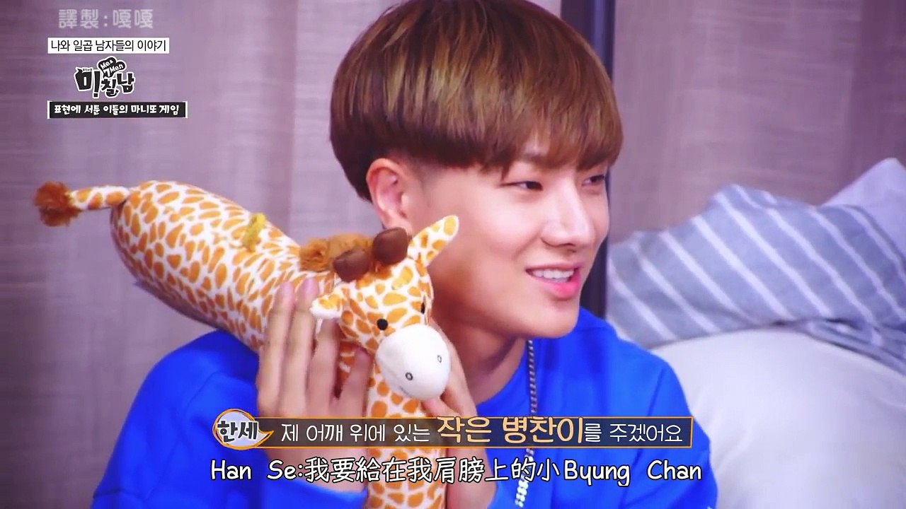 [繁體中字]160920 Plan A Boys Me7Nam ep4 - Han Se送的禮物 cut
