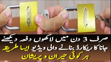 Open A Lock With 3 Ways Video Goes Viral On Internet