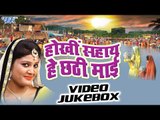 Hokhi Sahay He Chhathi Mai - Nisha Upadhyay - Video JukeBOX - Bhojpuri Chhath Geet 2016 new
