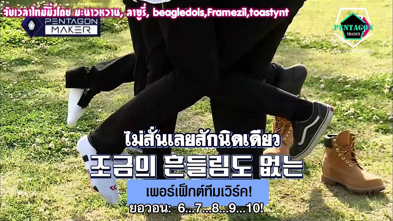 [ซับไทย] Pentagon Maker EP7 Individual Teamwork : 1-6 อูซอก เหยียนอัน ยอวอน อีดอน