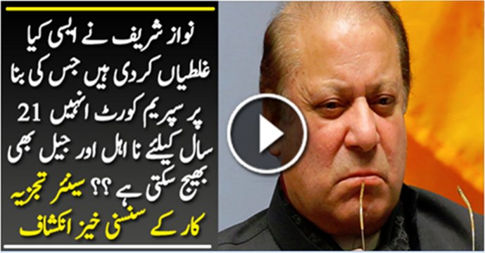 Nawaz Sharif can be disqualified for 21 years and can also be sent to Jail – Asad Kharral