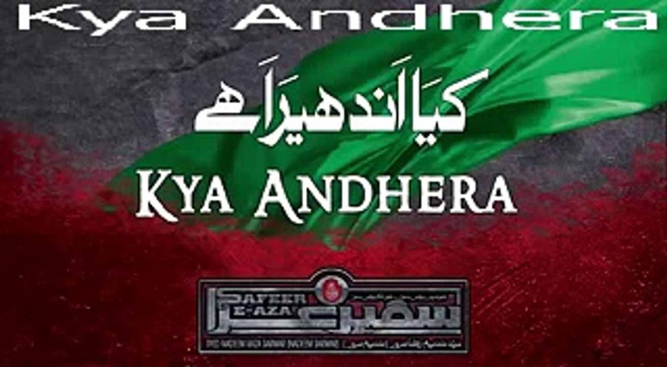 KYA ANDHERA HAI PHUPI ! NADEEM SARWAR 2017 NAUHA IN HD!!!
