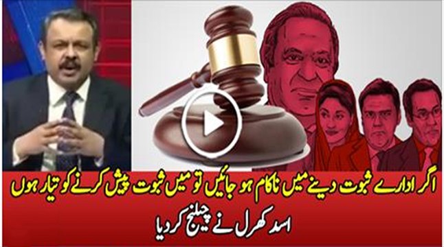 I’m ready to provide evidences if investigative authorities couldn’t find them -Asad Kharal