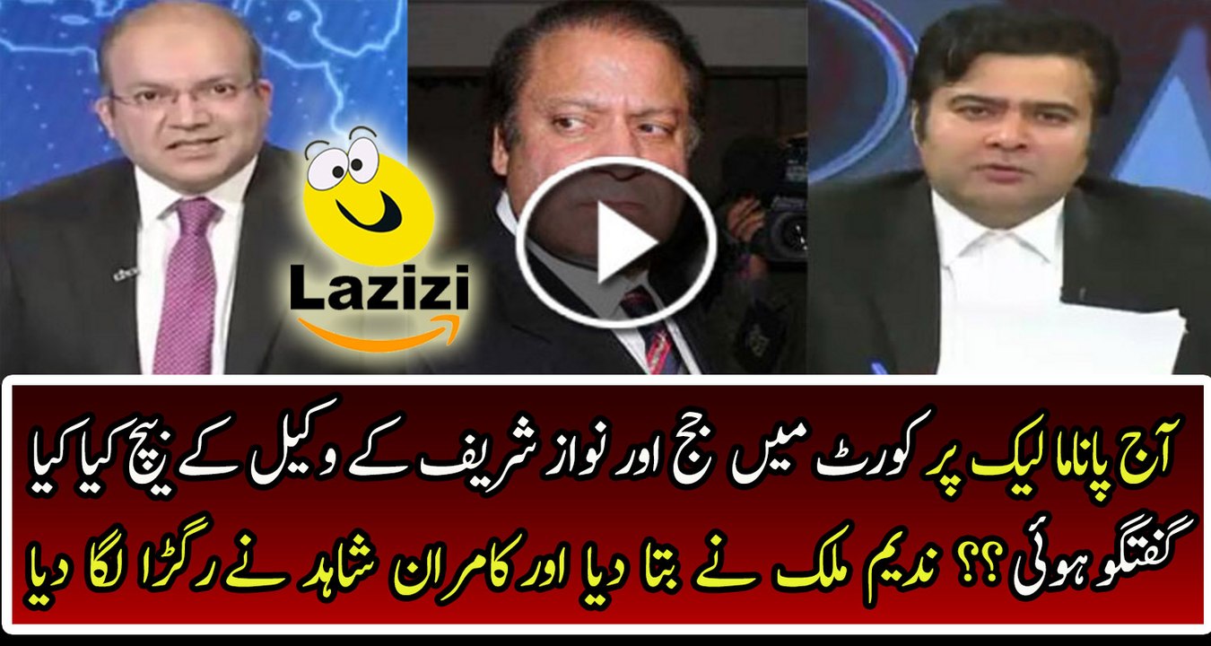 Brilliant Analysis Of Nadeem Malik And Kamran Shahid On Today’s Court Session