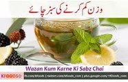 Green Tea For Weight Loss- Jaldi Wazan Kam Karne Ka Tarika