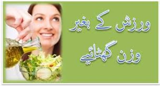 health best tips motapa ka ilaaj- Pait kam karne ka Tareeka