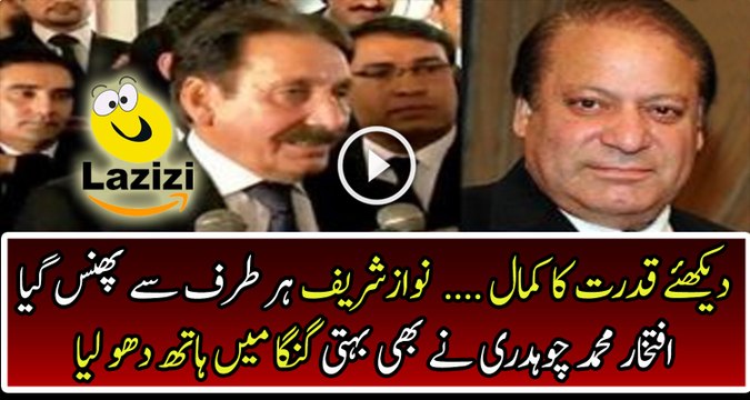 Iftihar Chaudhry Statement Against Nawaz Sharif On Panama Leaks Issue