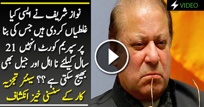 Nawaz Sharif can be disqualified for 21 years and can also be sent to Jail - Asad Kharral