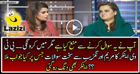 PTV Anchor Yashfeen Jamal Got Surprised On Maryam Aurangzeb Answer