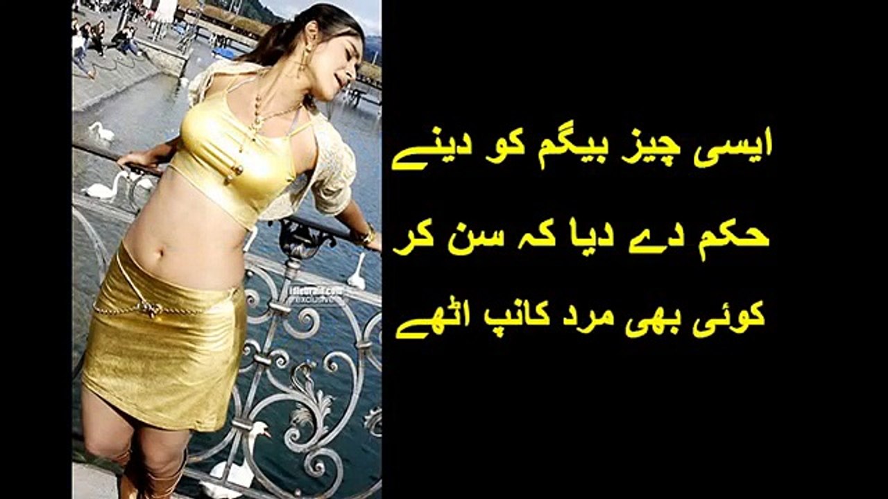 Asi Chhez Baijum Ko Dainnay Ka Hokam Kar Deya Kh?