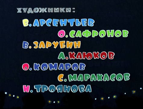 Ну, погоди! Выпуск 02 - В городском парке - 1970 HD