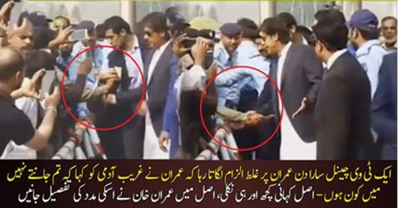 Samaa news put wrong allegation all day on Imran Khan, Actually Imran Khan helped the poor man in SC