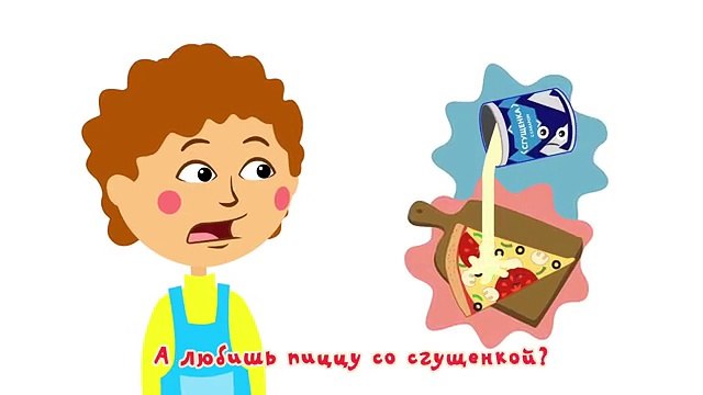 Караоке для детей. Песенки для детей - Бяка - песенка шутка