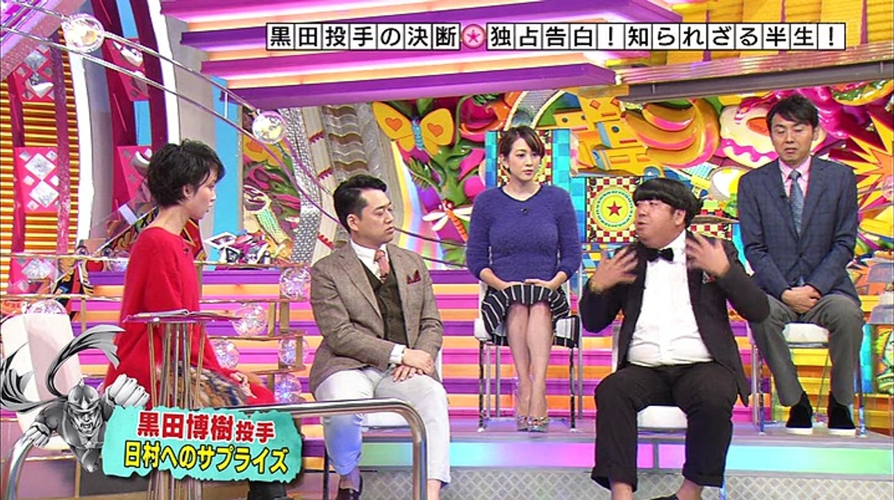 奇跡体験!アンビリバボー  広島カープ 黒田博樹 11月3日