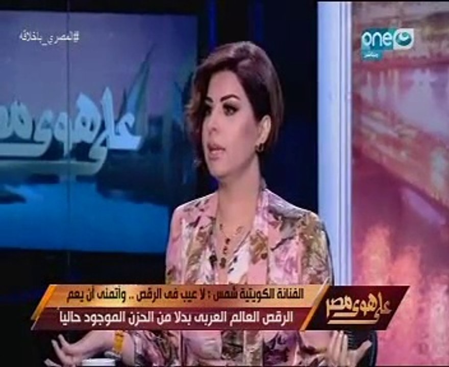 شمس لـ"خالد صلاح": "الكلام عن الحور العين أفلام هندية والجنة مش أوتيل"