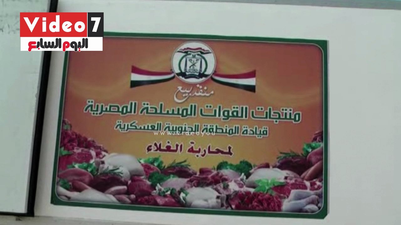 محافظ سوهاج: القوات المسلحة دعمتنا بـ24 ألف كرت...