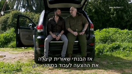 תאגד עונה 1 פרק 23