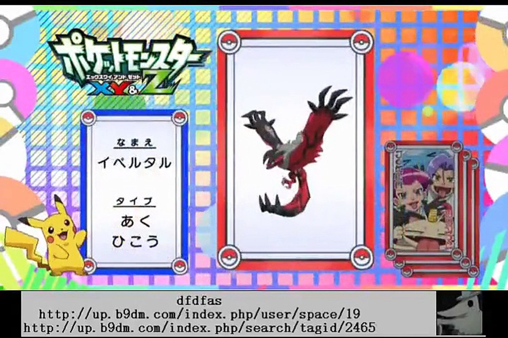 ポケットモンスター Xy Z 48 Pocket Monsters Xy Z Hd Dailymotion Video