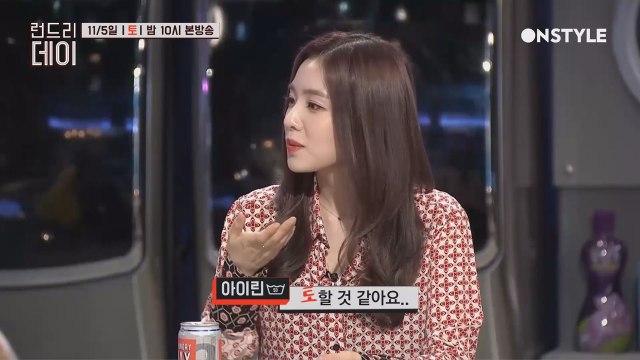 [선공개]아이린 한마디 토할 거 같아요