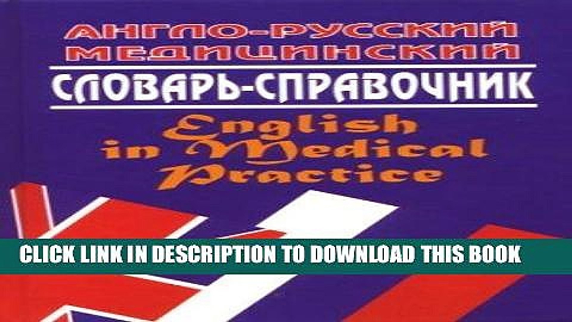 [PDF] English-Russian Medical Dictionary: English in Medical Practice Full Collection