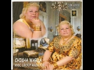 Warda medahates  hatou el aaine aalina