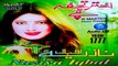 Pashto New Songs 2017 Nazia iqbal Pashto New Tapezy Tapy 2017