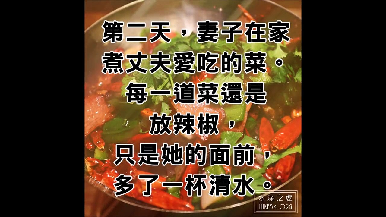 夫妻相处之道 短片精华