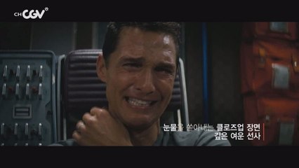 [인터스텔라] 가장 과학적이면서 가장 극적인 크리스토퍼 놀란의 명작