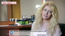 Елена Кравец отвечает на вопросы из соцсетей - Лига смеха 2016