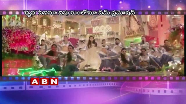 Ram Charan Dhruva Movie Audio Release Date Confirmed