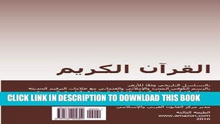 Ebook Koran in Arabic in chronological order: Koufi, Normal and Koranic orthographies with modern