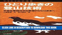 [PDF] ãƒ¤ãƒžã‚±ã‚¤å±±å­¦é�¸æ›¸ ã�²ã�¨ã‚Šæ­©ã��ã�®ç™»å±±æŠ€è¡“ (Japanese Edition) Popular Collection