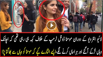 Live Interview Ke Doran Momina Ke Saath Kia Hua...
