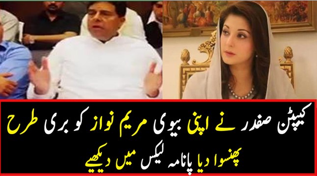So Finally Capt Safdar Spoke Biggest Lie about Maryam Safdar' Offshore Companies