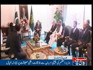 NewsONE Headlines 2PM, 4-Nov-2016