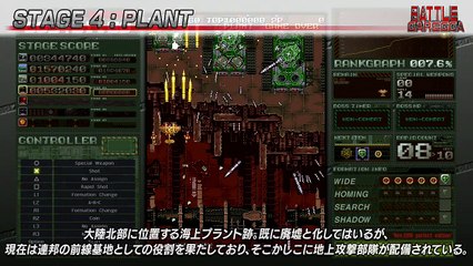 Battle Garegga Rev.2016 - Stage Presentation Plant