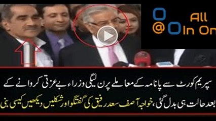 Khawaja Asif Lost Mind After Getting Insult From Supreme Court | Pakistani News Today 2016 | New