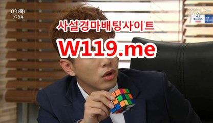 마권판매사이트 ● T119.Me ● 스크린경마