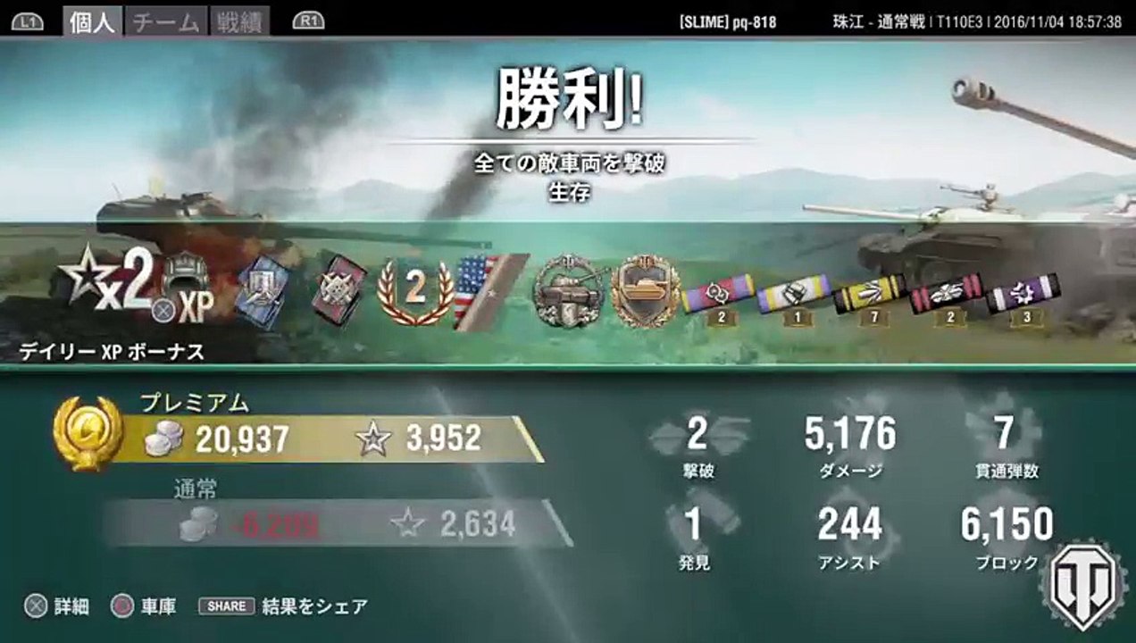 うんこ投げ機のとある物語 (5)