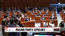 Ruling Saenuri Party apologizes for Choi Soon-sil scandal