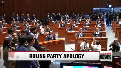 Скачать видео: Ruling Saenuri Party apologizes for Choi Soon-sil scandal