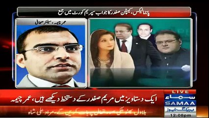 Umar Cheema Comments on Captain Safdar