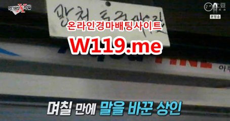 인터넷경정사이트 ☞ T119.me ☜  경예상가