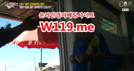 마권판매사이트 ● T119.Me ● 사설경륜